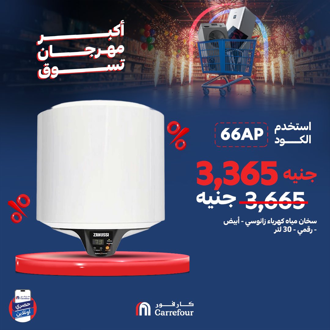 carrefour offers from 6jun to 9jun 2025 عروض كارفور من 6 يونيو حتى 9 يونيو 2025 صفحة رقم 7